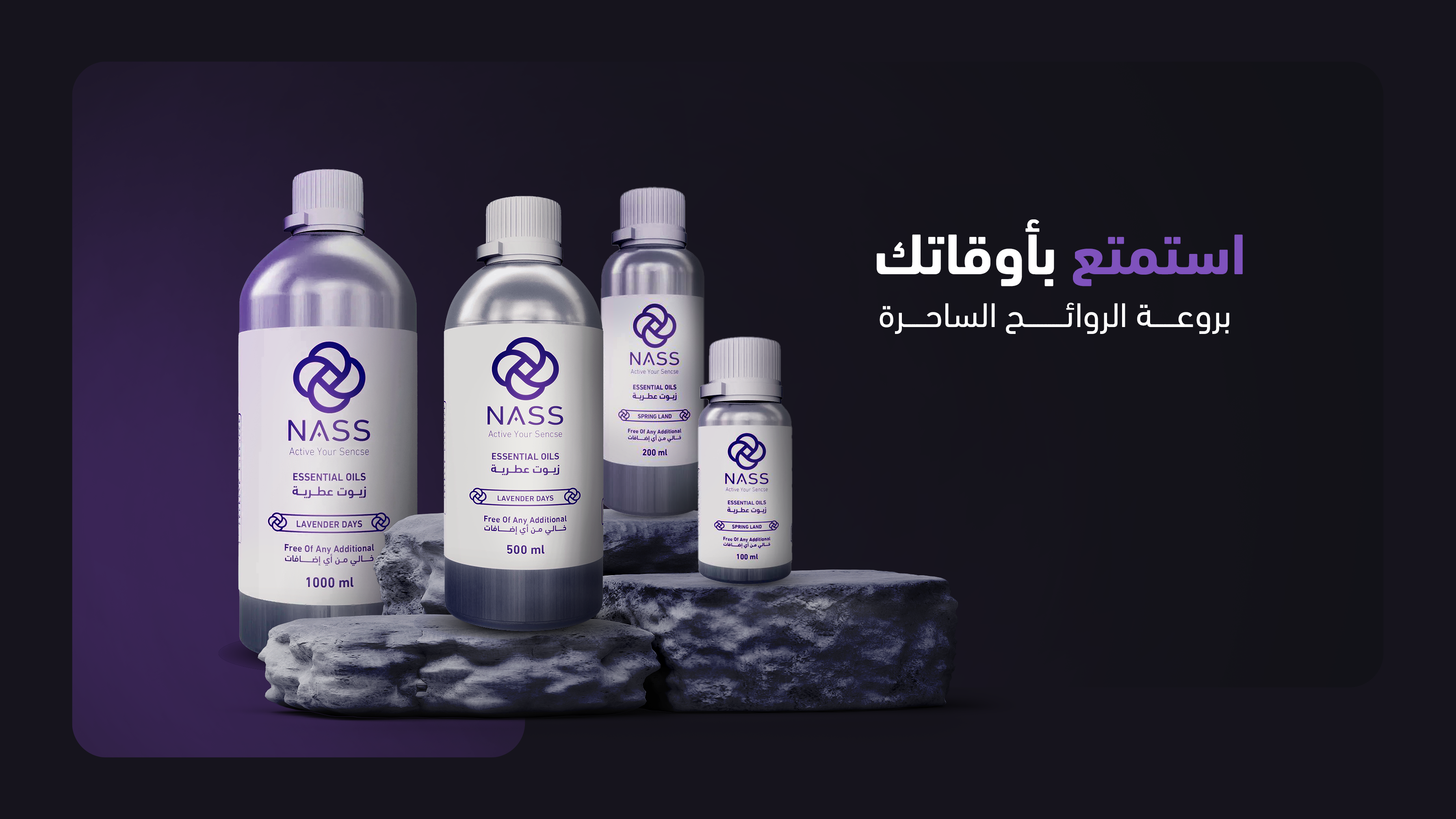 زيوت عطرية – السر الطبيعي وراء الراحة والمزاج الإيجابي في كل مكان